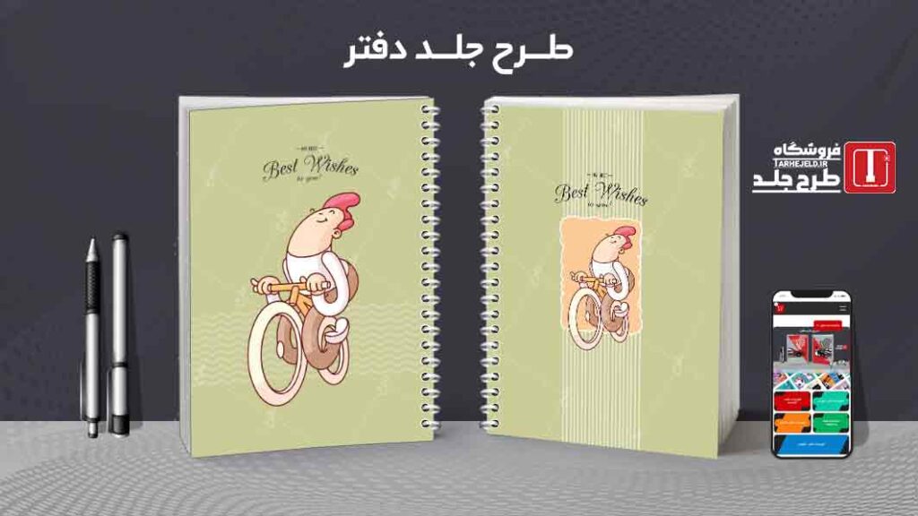 دانلود طرح لایه باز جلد دفتر مشق کلاسیک کد010066