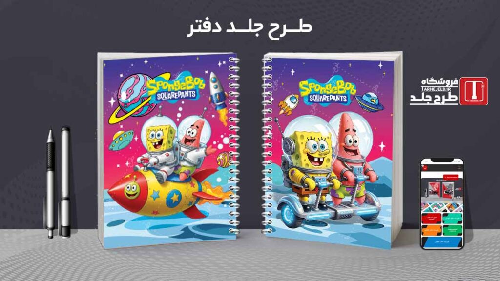 دانلود طرح لایه باز جلد دفتر مشق باب اسفنجی کد010069