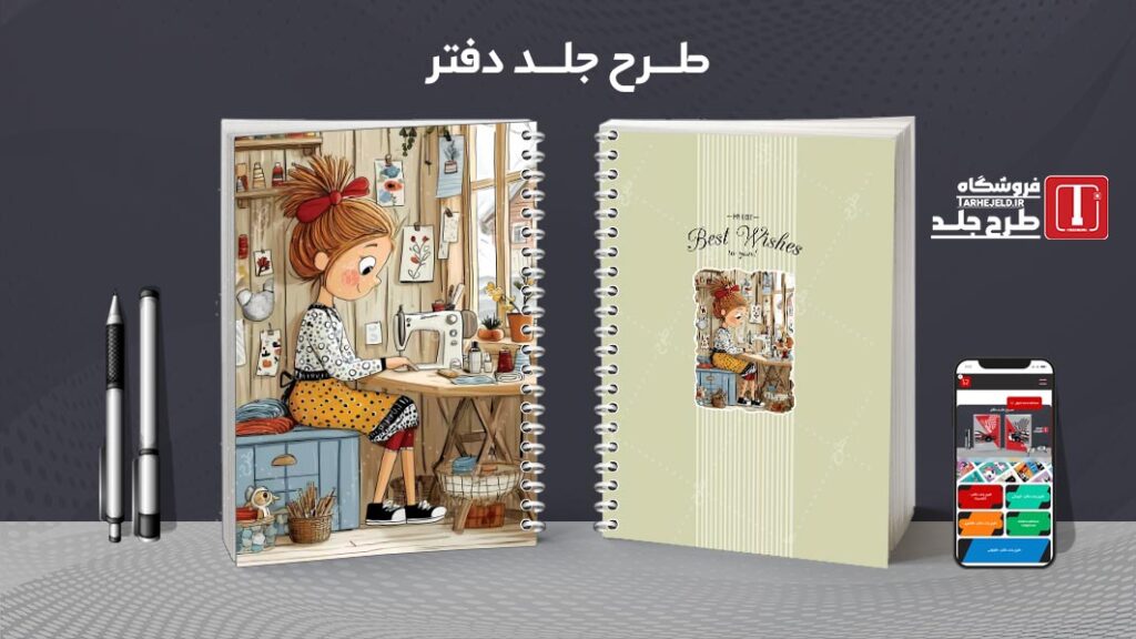 دانلود طرح لایه باز جلد دفتر مشق کلاسیک کد 010078