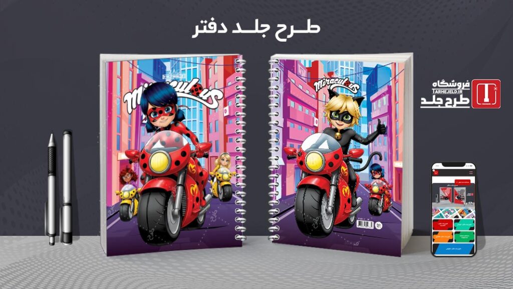 دانلود طرح لایه باز جلد دفتر مشق دختر کفشدوزکی کد 010079