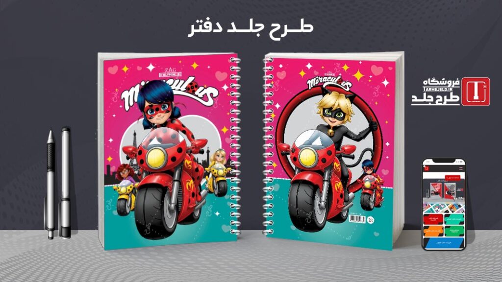دانلود طرح لایه باز جلد دفتر مشق دختر کفشدوزکی کد 010080