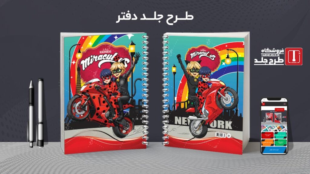 دانلود طرح لایه باز جلد دفتر مشق دختر کفشدوزکی کد010081