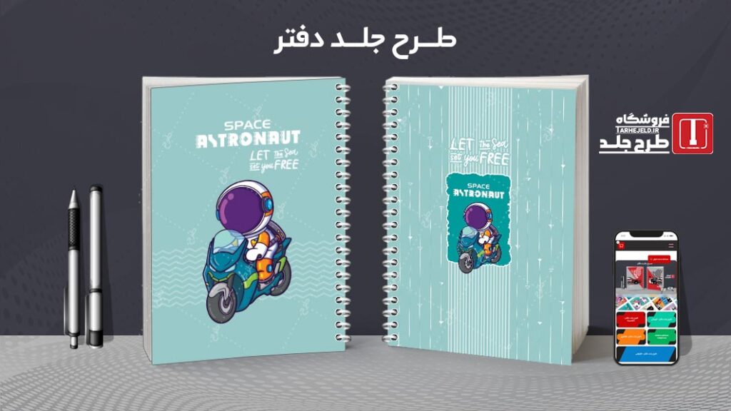 دانلود طرح لایه باز جلد دفتر مشق فضانورد کد010093
