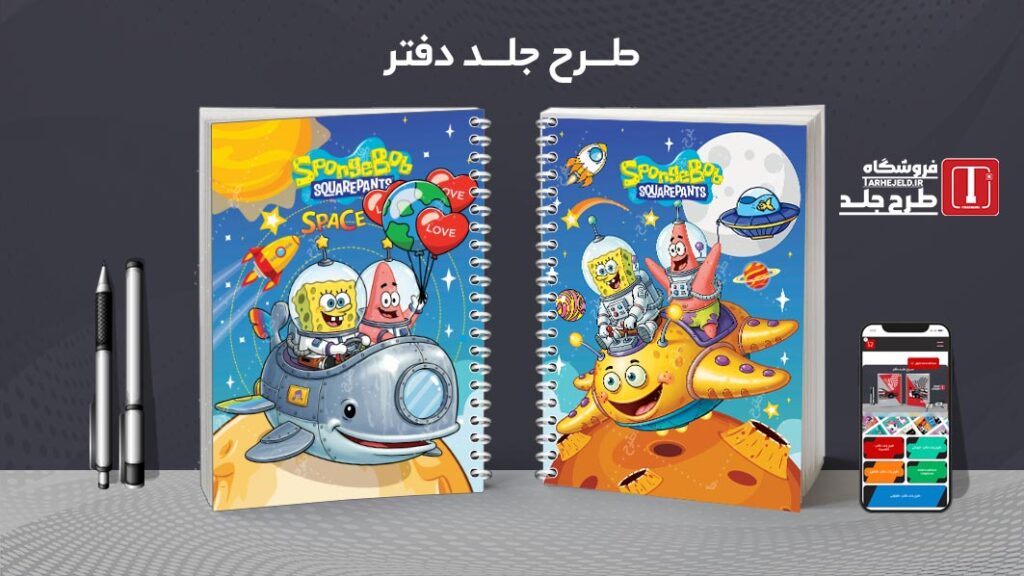 دانلود طرح لایه باز جلد دفتر مشق باب اسفنجی کد010100