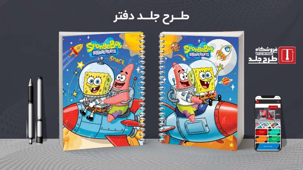 دانلود طرح لایه باز جلد دفتر مشق باب اسفنجی کد010101