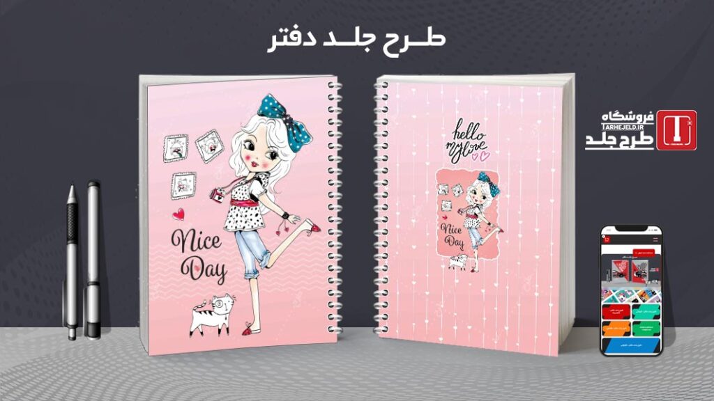 دانلود طرح لایه باز جلد دفتر مشق فانتزی کد 010122