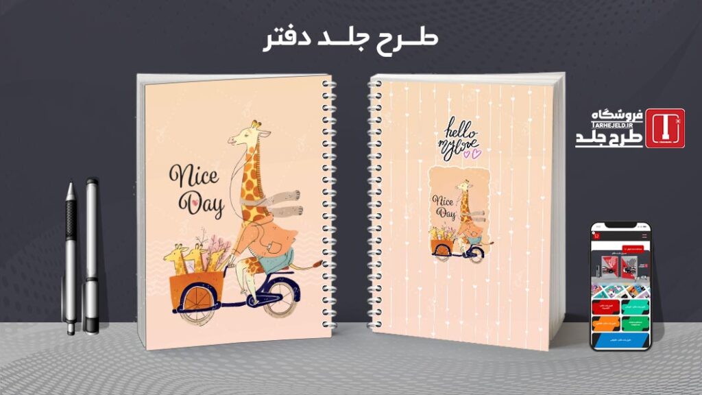 دانلود طرح لایه باز جلد دفتر مشق فانتزی کد 010123