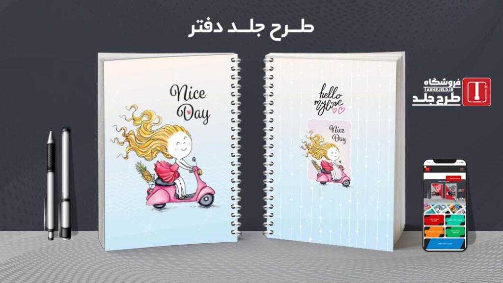 دانلود طرح لایه باز جلد دفتر مشق فانتزی کد 010124