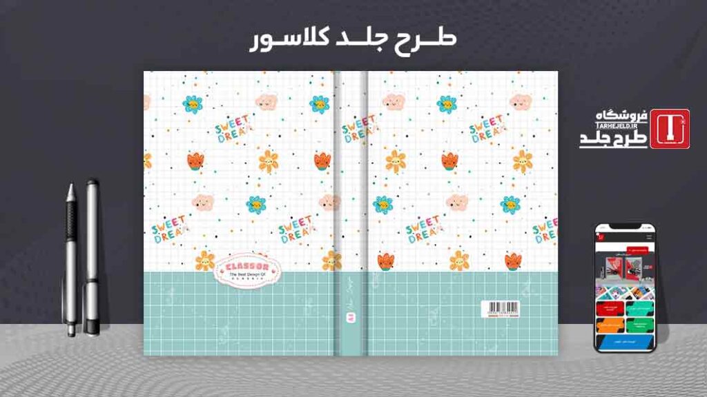 دانلود طرح لایه باز جلد کلاسور کلاسیک کد09913