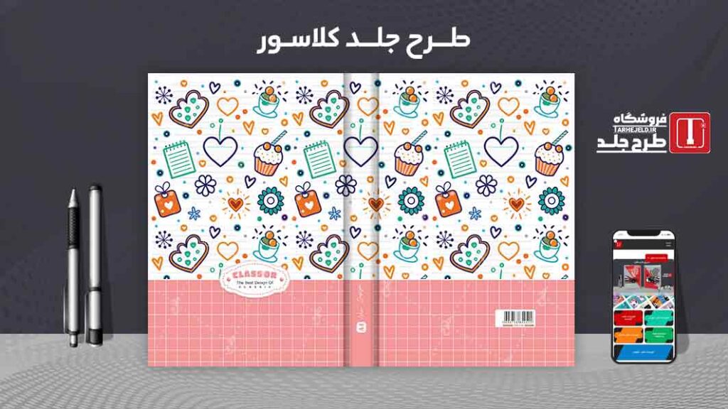 دانلود طرح لایه باز جلد کلاسور کلاسیک کد09915