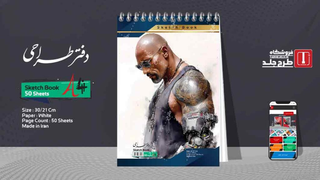 دانلود طرح لایه باز جلد دفتر طراحی کد09999