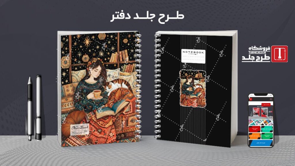 دانلود طرح لایه باز جلد دفتر مشق کلاسیک کد 010206