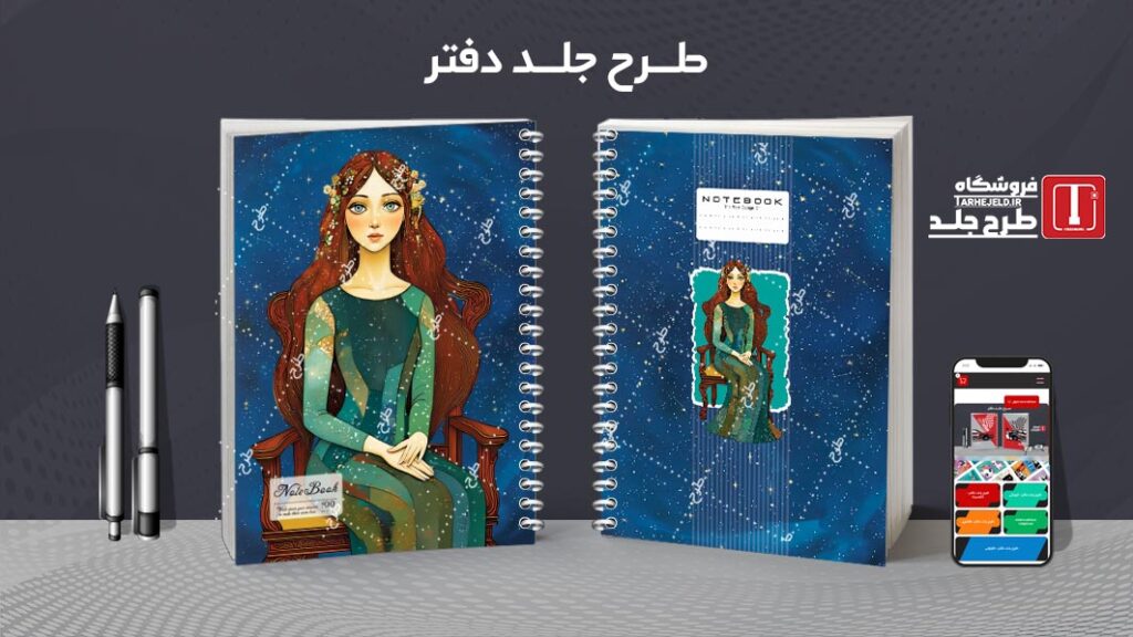 دانلود طرح لایه باز جلد دفتر مشق کلاسیک کد 010212