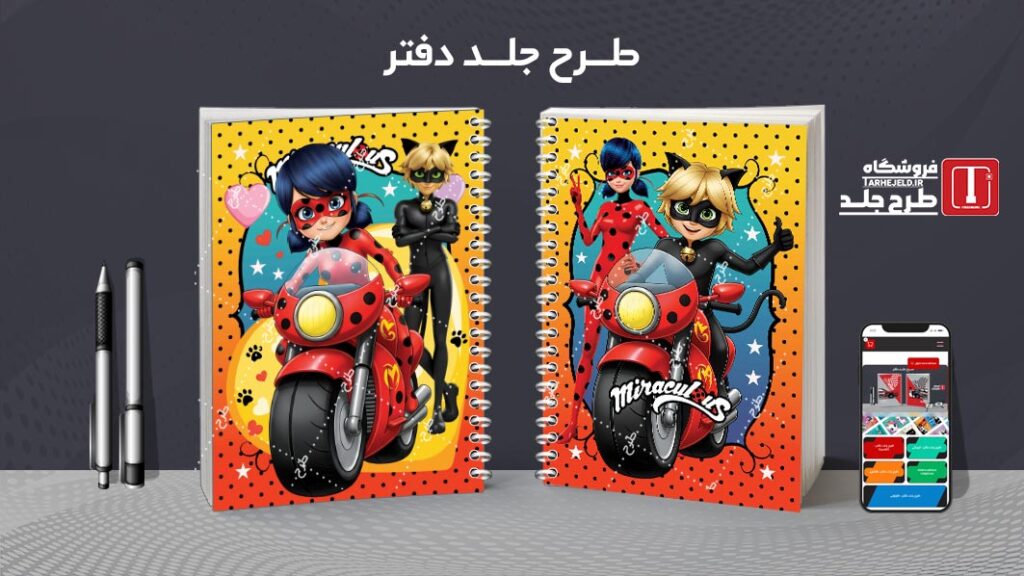 طرح لایه باز جلد دفتر مشق دختر کفشدوزکی کد 010214