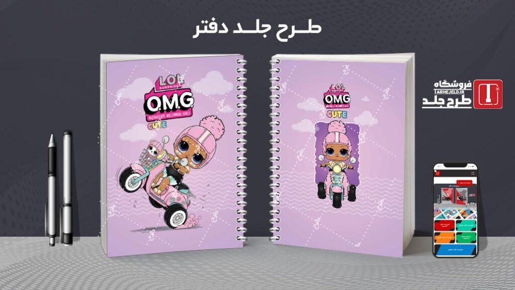 طرح لایه باز جلد دفتر مشق ال او ال کد 010219