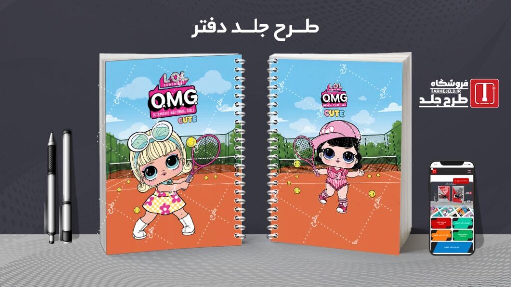 طرح لایه باز جلد دفتر مشق ال او ال کد 010220