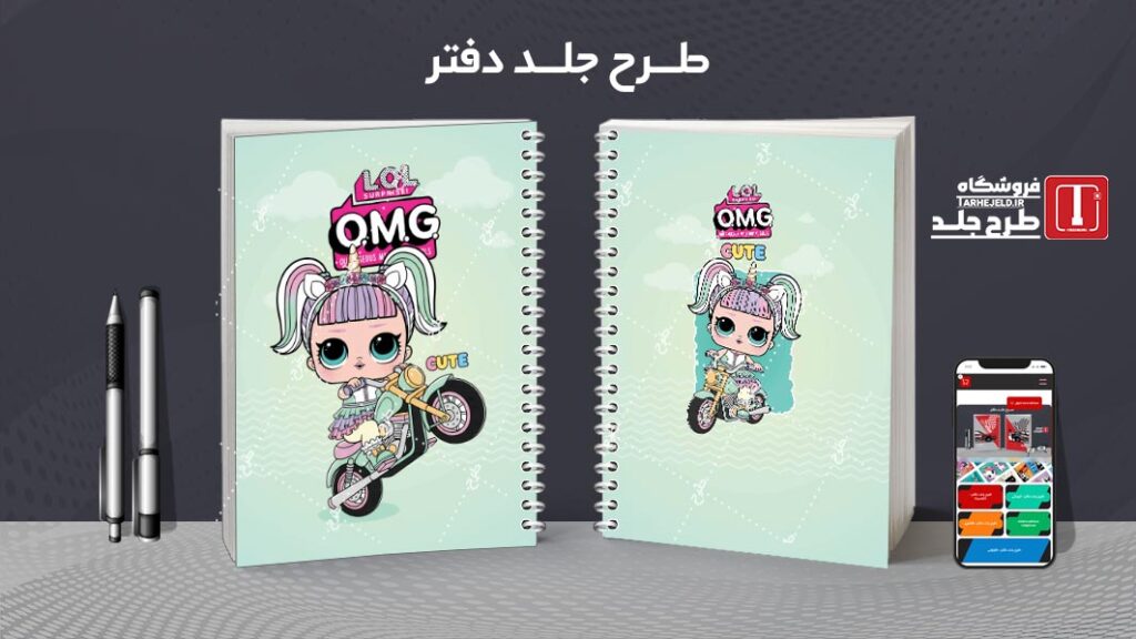 طرح لایه باز جلد دفتر مشق ال او ال کد 010221