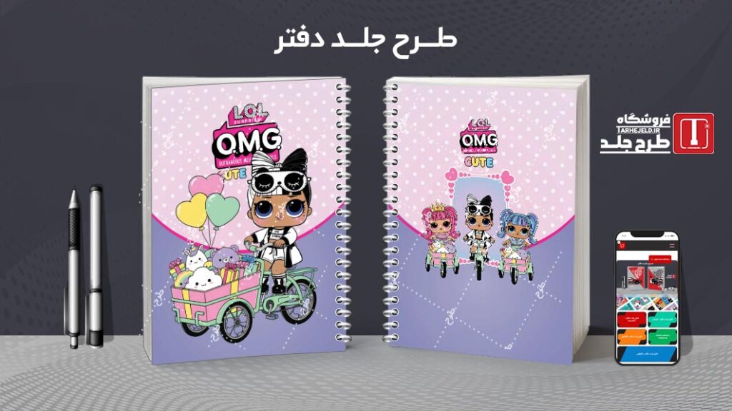 طرح لایه باز جلد دفتر مشق ال او ال کد 010227