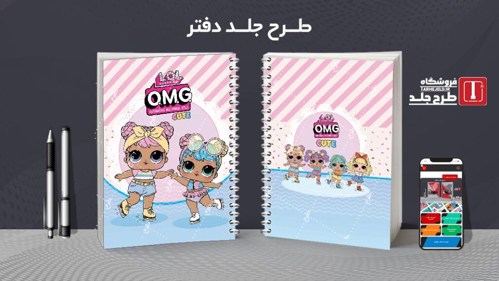 طرح لایه باز جلد دفتر مشق ال او ال کد 010229