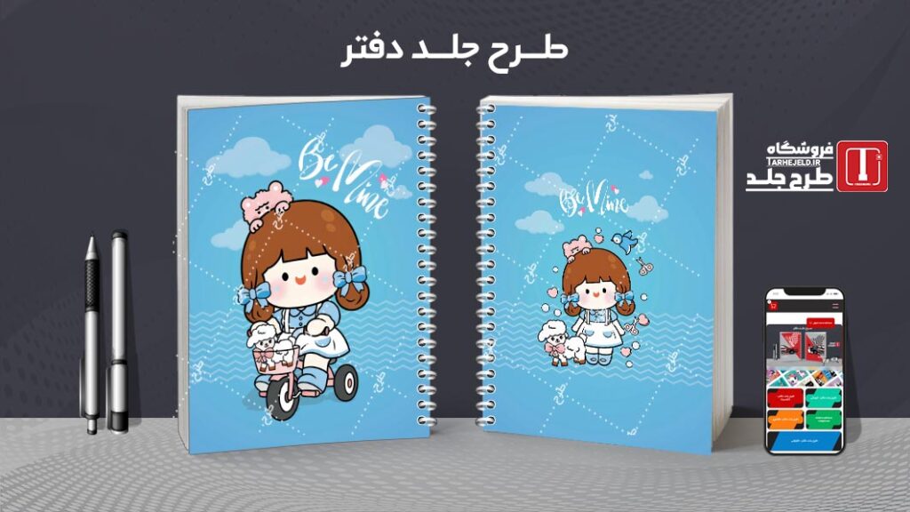 طرح لایه باز جلد دفتر مشق دختر کوچولو کد 010243