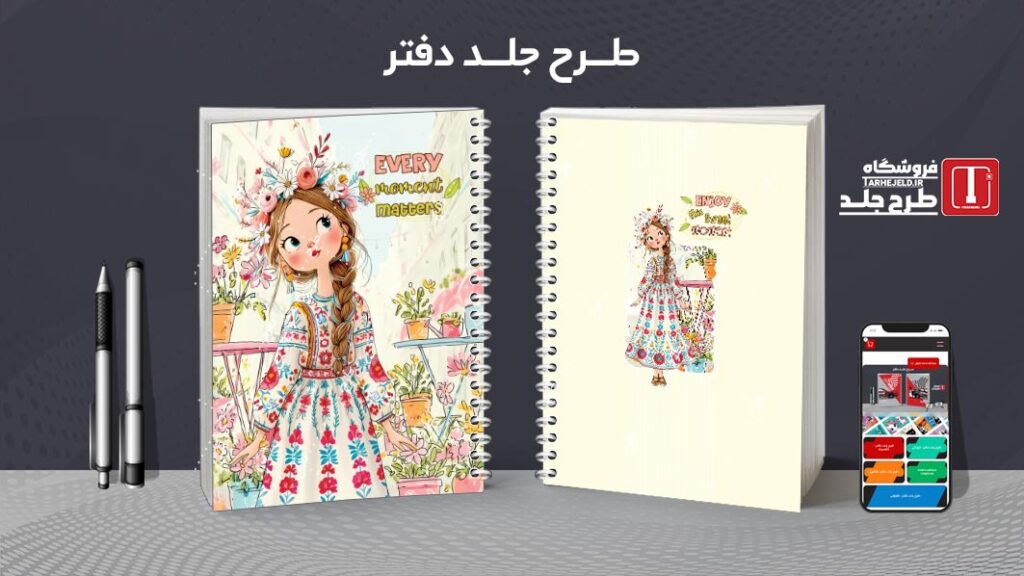 دانلود طرح لایه باز جلد دفتر مشق کلاسیک کد 010257