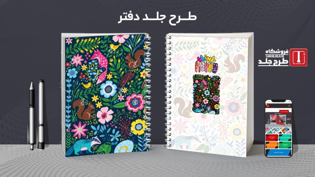 دانلود طرح لایه باز جلد دفتر مشق کلاسیک کد 010260