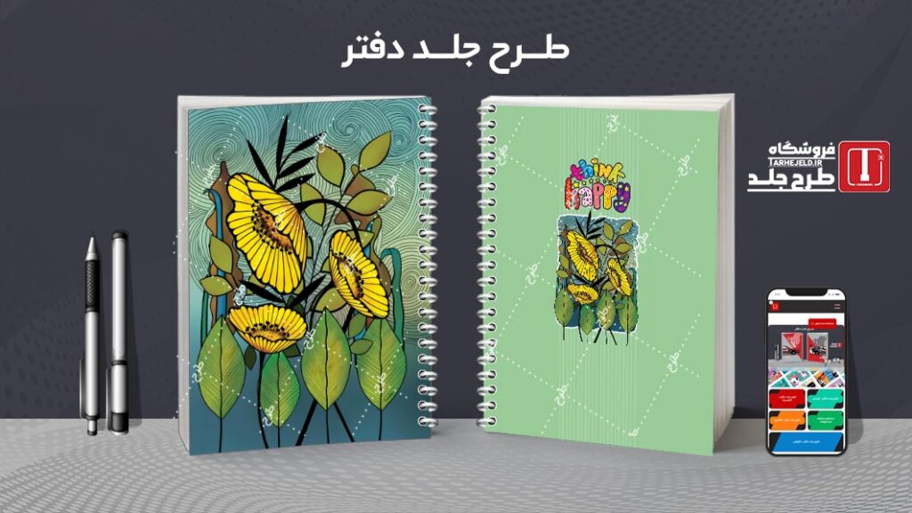 دانلود طرح لایه باز جلد دفتر مشق کلاسیک کد 010273