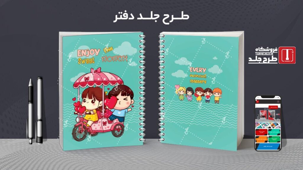 دانلود طرح لایه باز جلد دفتر مشق فانتزی کد 010293