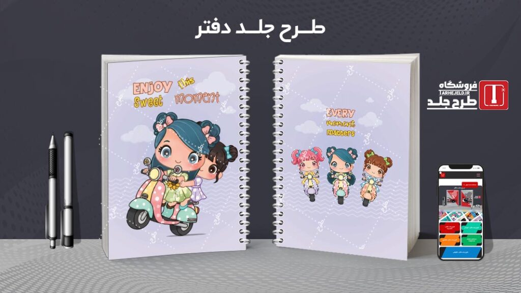 دانلود طرح لایه باز جلد دفتر مشق فانتزی کد 010294