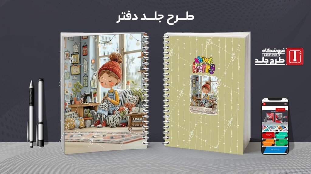 دانلود طرح لایه باز جلد دفتر مشق کلاسیک کد 010310