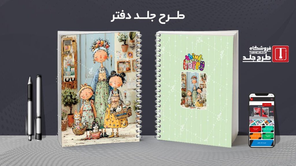 دانلود طرح لایه باز جلد دفتر مشق کلاسیک کد 010316