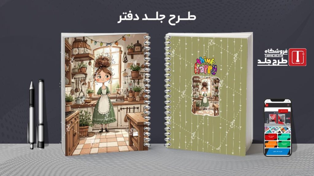 دانلود طرح لایه باز جلد دفتر مشق کلاسیک کد 010317