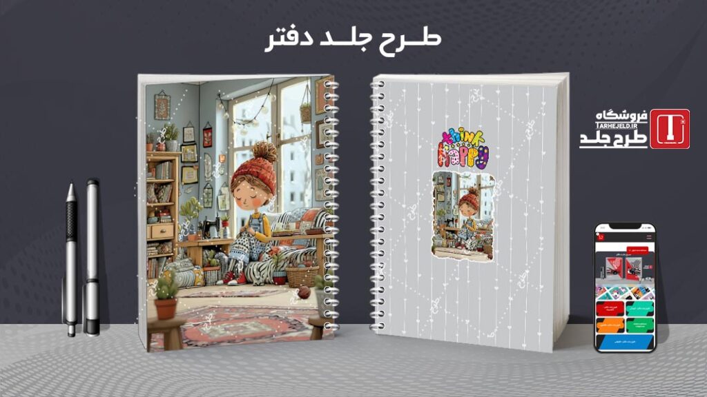 دانلود طرح لایه باز جلد دفتر مشق کلاسیک کد 010321