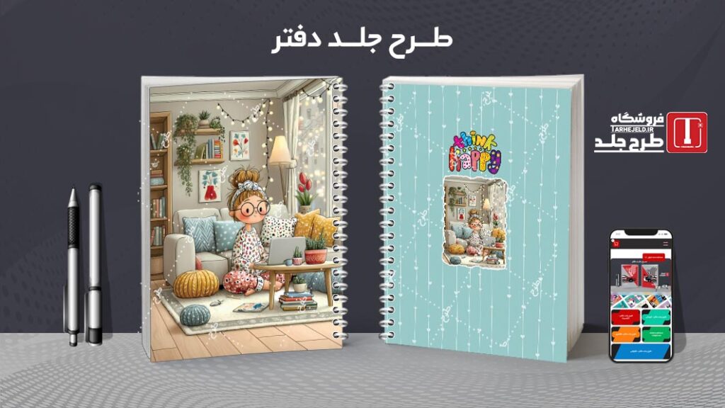 دانلود طرح لایه باز جلد دفتر مشق کلاسیک کد 010323