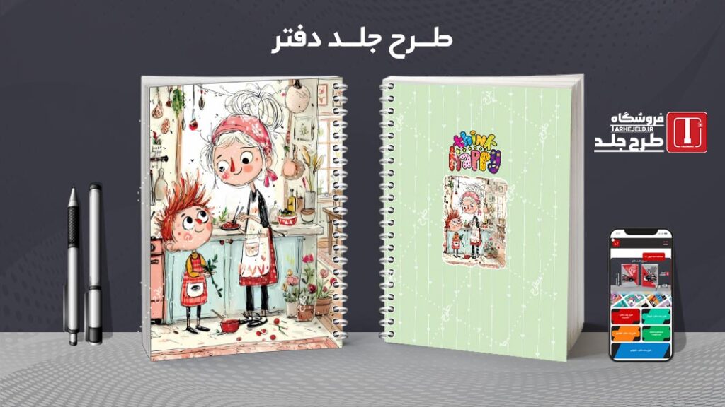 دانلود طرح لایه باز جلد دفتر مشق کلاسیک کد 010328