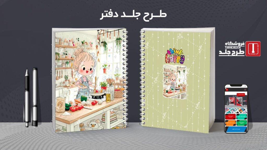 دانلود طرح لایه باز جلد دفتر مشق کلاسیک کد 010330