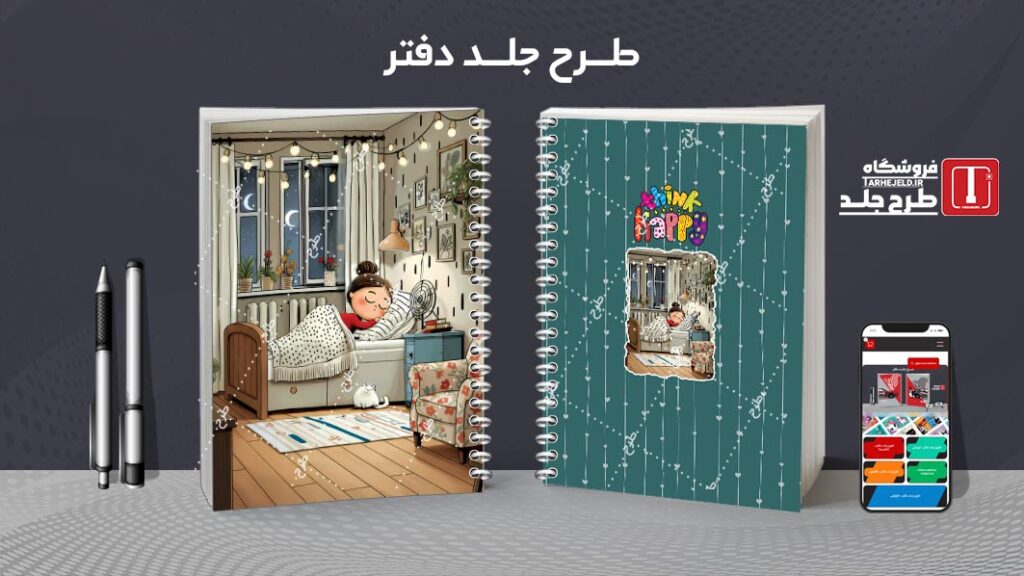 دانلود طرح لایه باز جلد دفتر مشق کلاسیک کد 010335