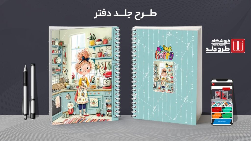 دانلود طرح لایه باز جلد دفتر مشق کلاسیک کد 010339