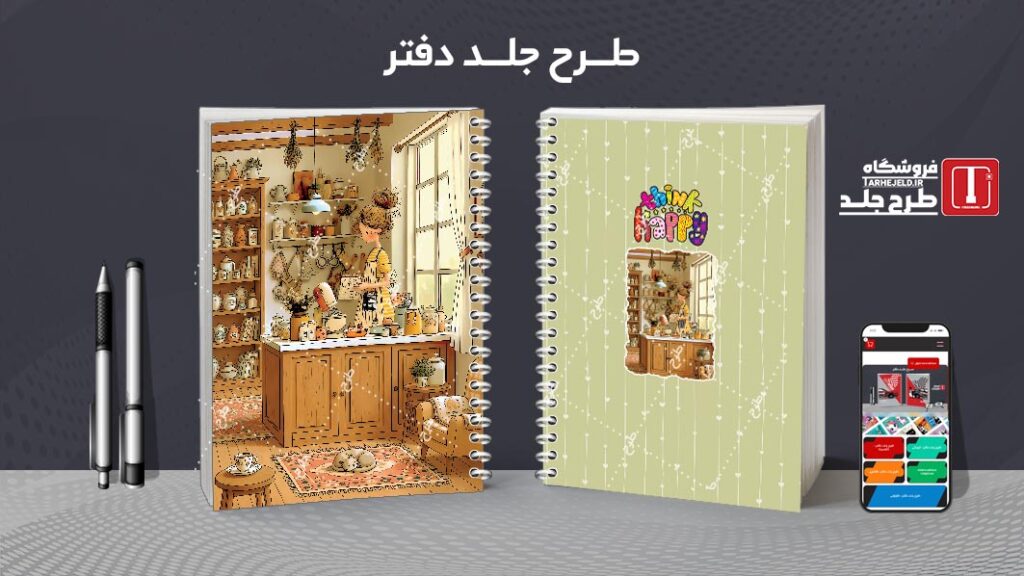 دانلود طرح لایه باز جلد دفتر مشق کلاسیک کد 010342