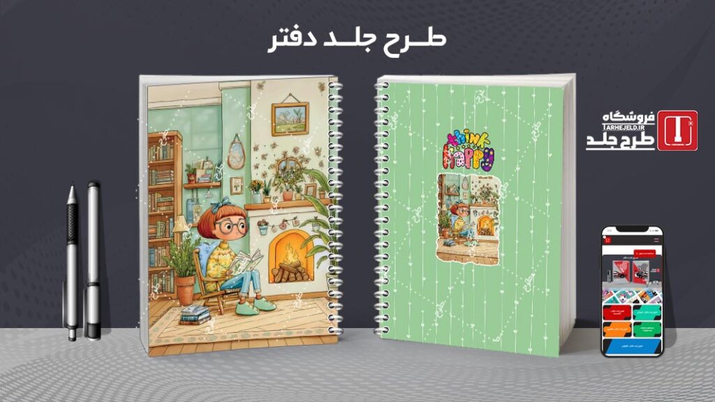 دانلود طرح لایه باز جلد دفتر مشق کلاسیک کد 010346