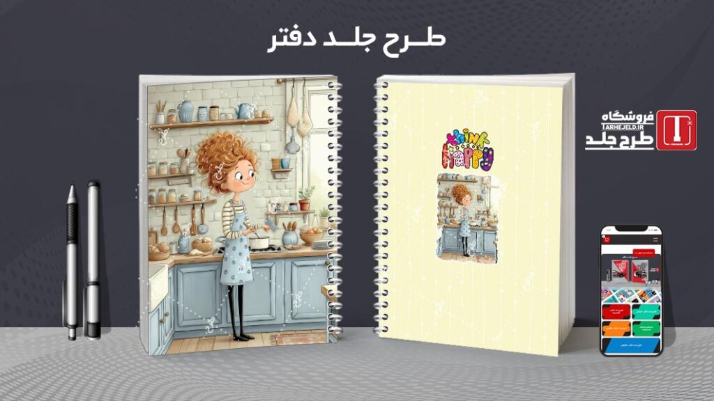 دانلود طرح لایه باز جلد دفتر مشق کلاسیک کد 010347