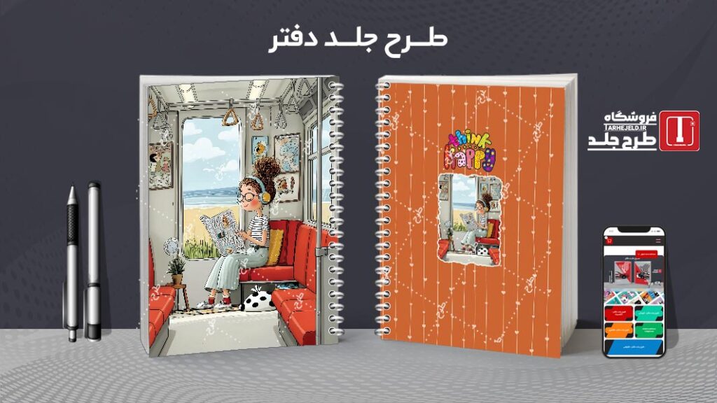 دانلود طرح لایه باز جلد دفتر مشق کلاسیک کد 010352