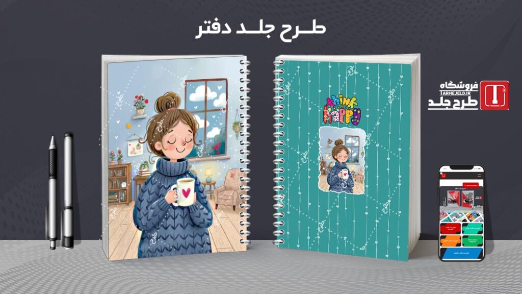 دانلود طرح لایه باز جلد دفتر مشق کلاسیک کد 010364