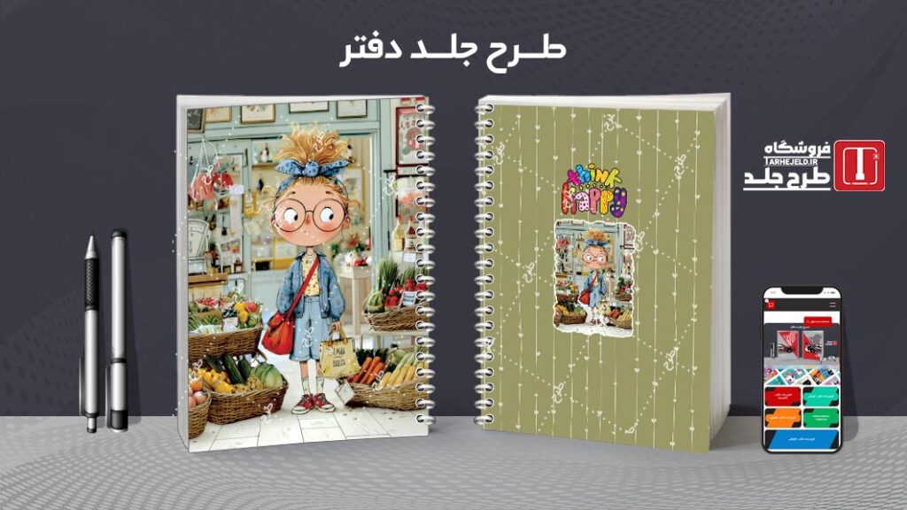 دانلود طرح لایه باز جلد دفتر مشق کلاسیک کد 010368