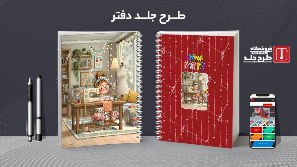 دانلود طرح لایه باز جلد دفتر مشق کلاسیک کد 010370