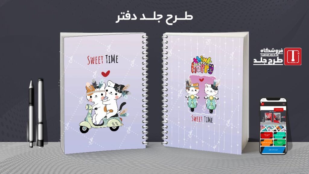 دانلود طرح لایه باز جلد دفتر مشق فانتزی کد 010372