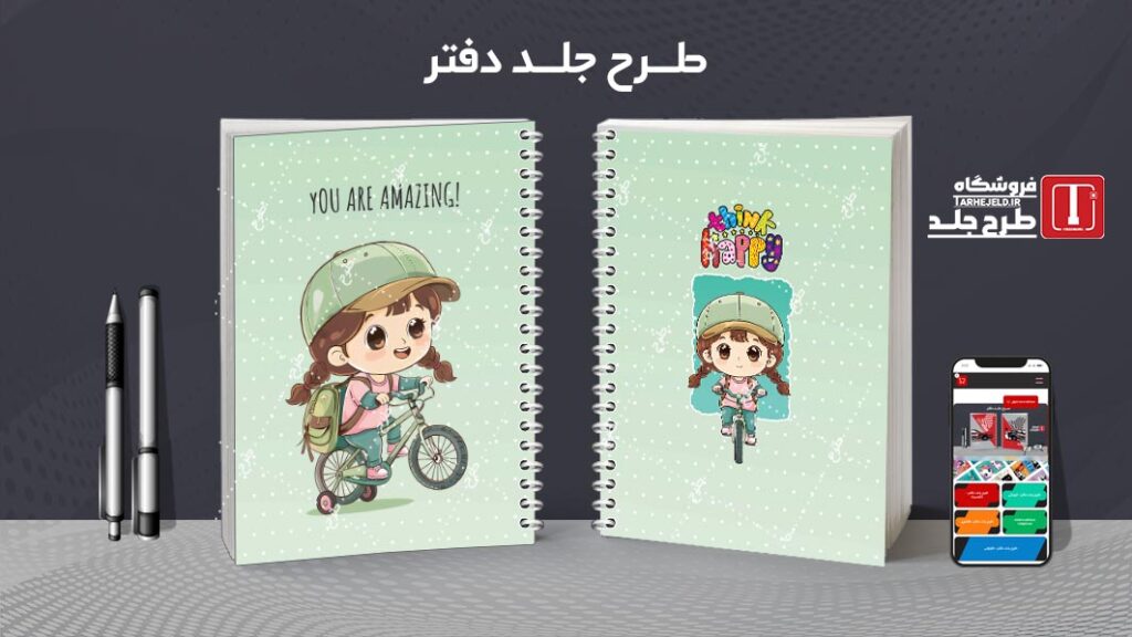 دانلود طرح لایه باز جلد دفتر مشق فانتزی کد 010376