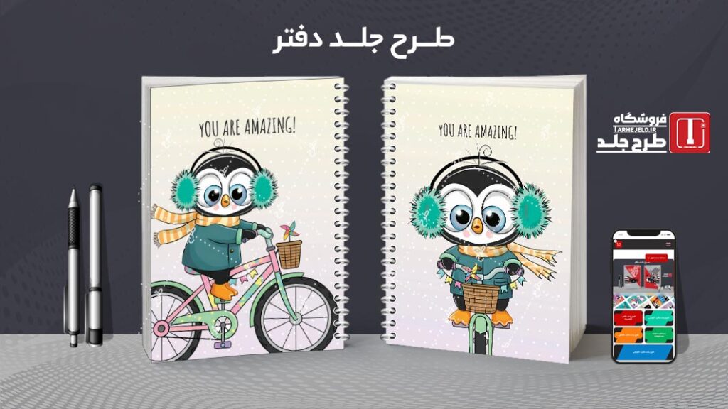 دانلود طرح لایه باز جلد دفتر مشق فانتزی کد 010378