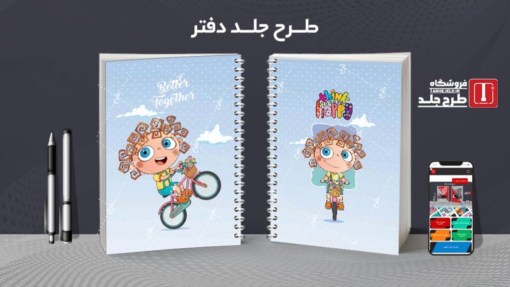 دانلود طرح لایه باز جلد دفتر مشق فانتزی کد 010382