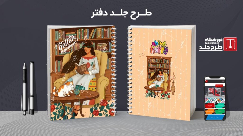 دانلود طرح لایه باز جلد دفتر مشق کلاسیک کد 010386